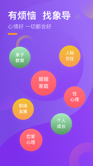 心理象导-01
