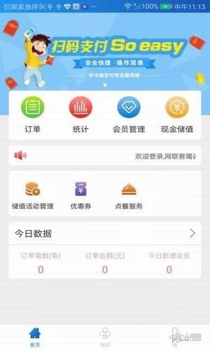 网联客-4