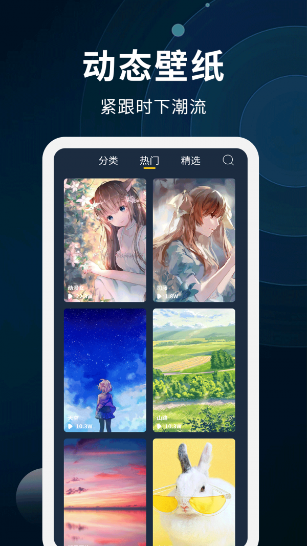 壁纸制作-01