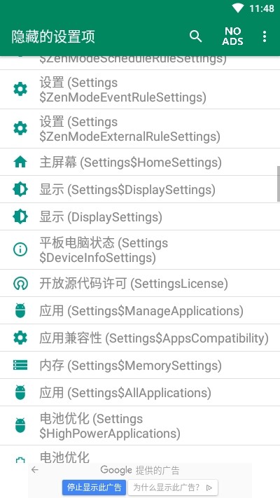 隐藏的设置-01