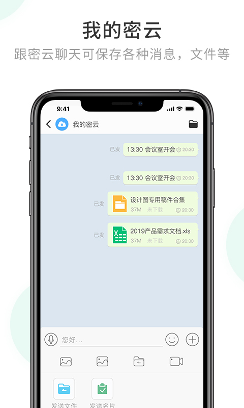 安司密信-01