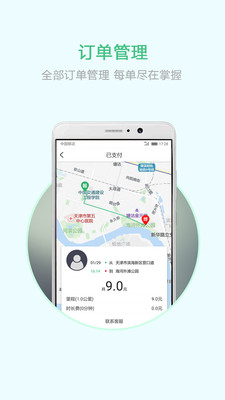 云南出行司机端-01