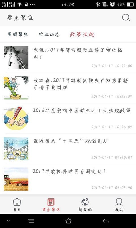 陕西机械设备网-1