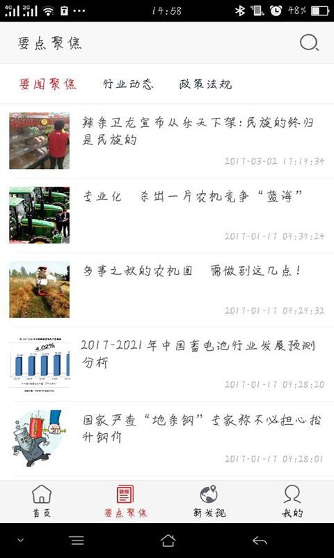 陕西机械设备网-2