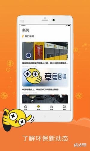 章鱼回收-01