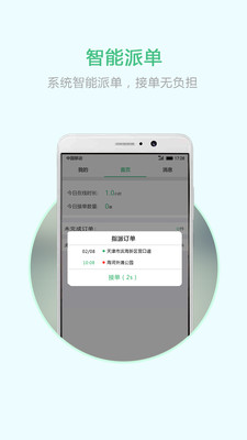 云南出行司机端-01