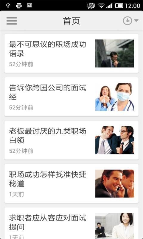 每天一点心理学-1