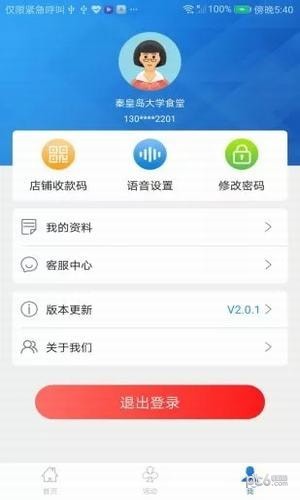 网联客-1