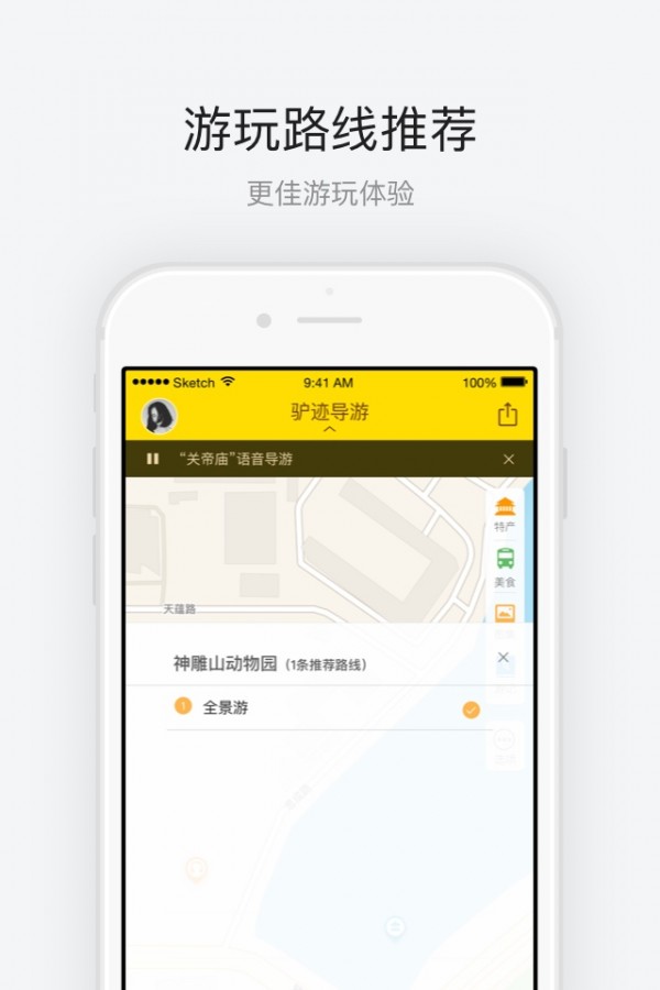 神雕山动物园-01