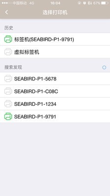 海鸟贴纸打印机-2