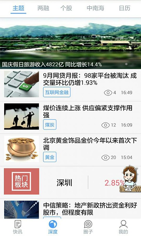 财经集客-1