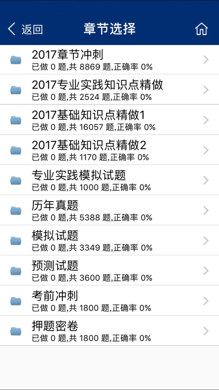 欣程题库-3