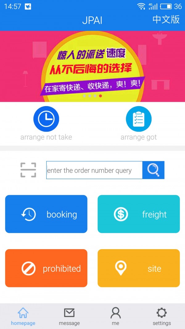 极派-3