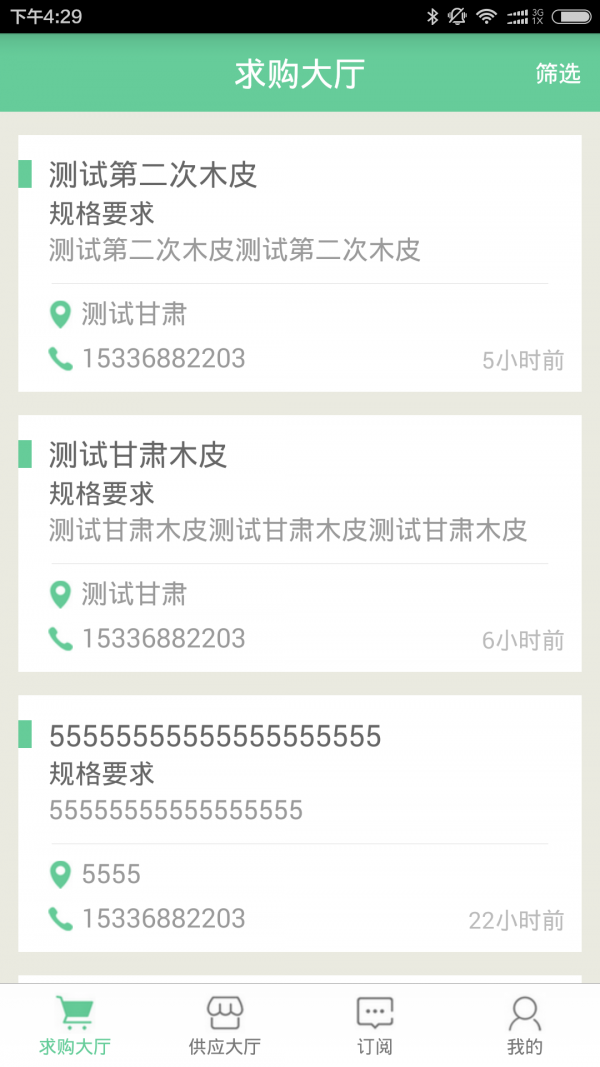 林资宝-0