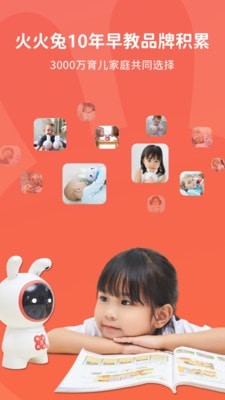 火火兔讲故事-0