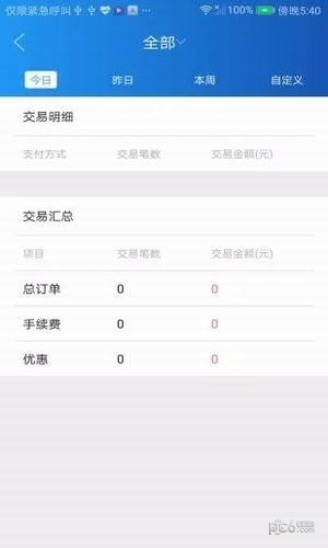 网联客-2
