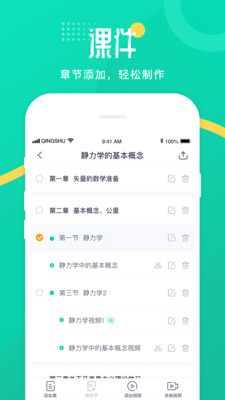 青书教师-01