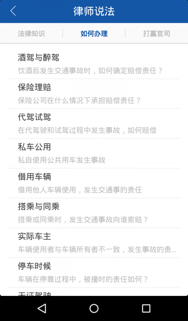 法律教官-01