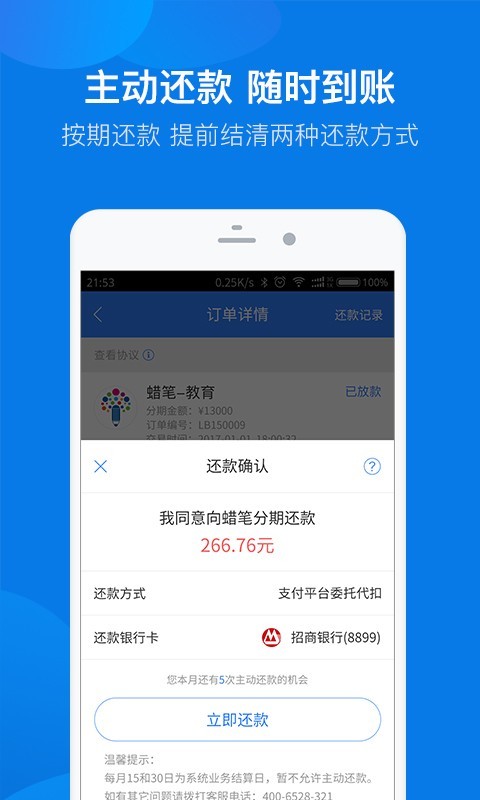 蜡笔分期-2
