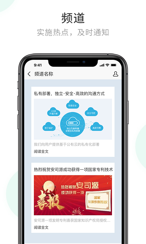 安司密信-01