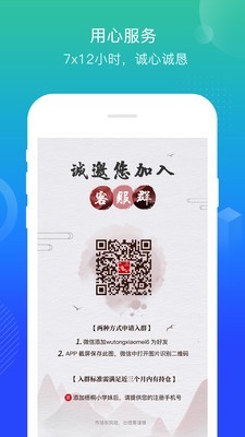 梧桐理财-01