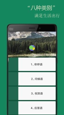 日语口语入门-01