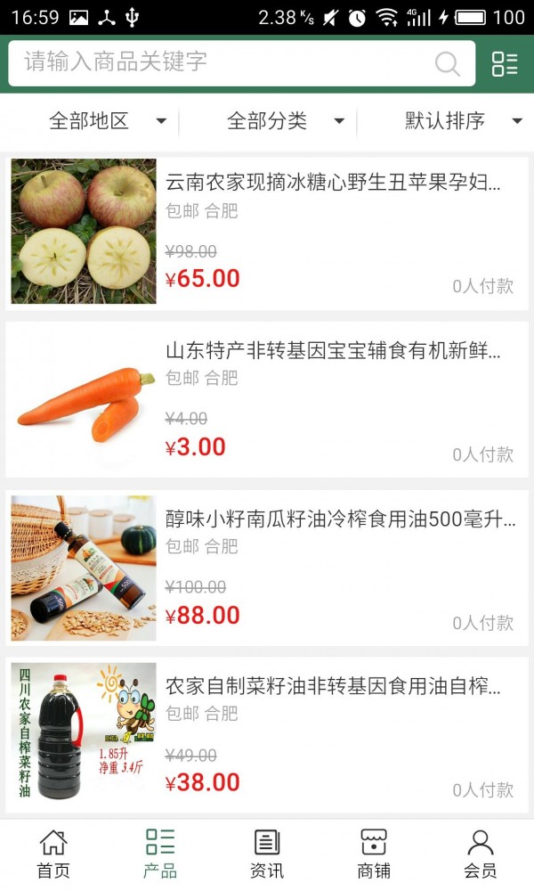农产品行业平台-1