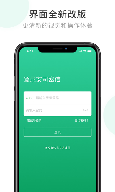 安司密信-01