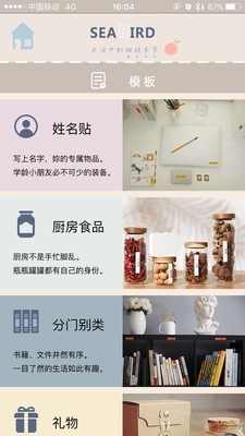 海鸟贴纸打印机-1