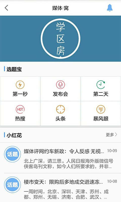 财经集客-2