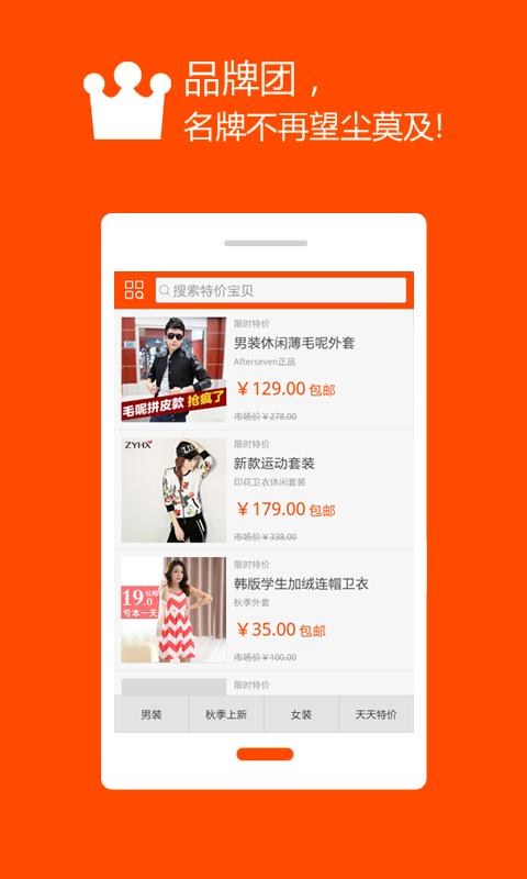 特价包邮折-01