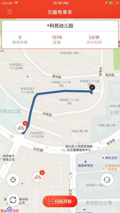 乐踏电单车-01
