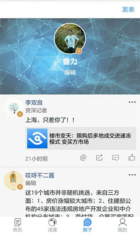 财经集客-3