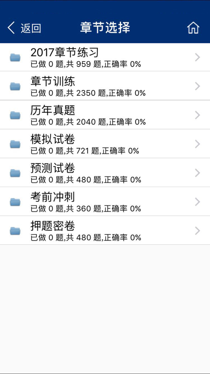 欣程题库-2