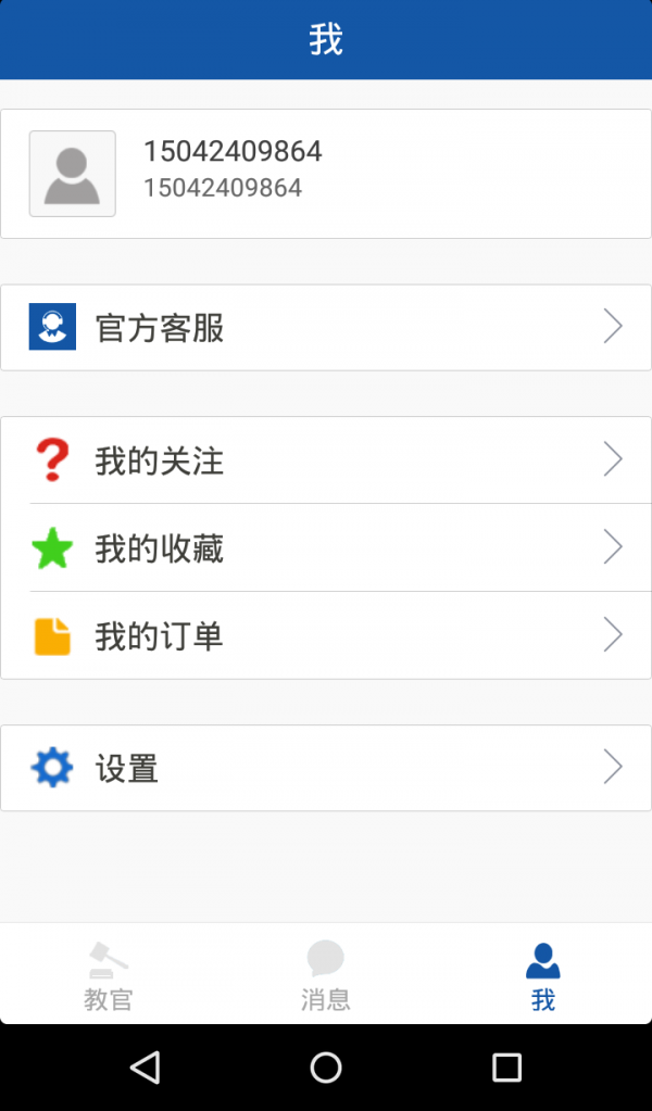 法律教官-01