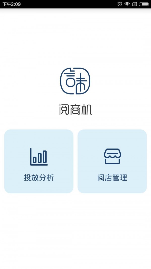 阅商机-4