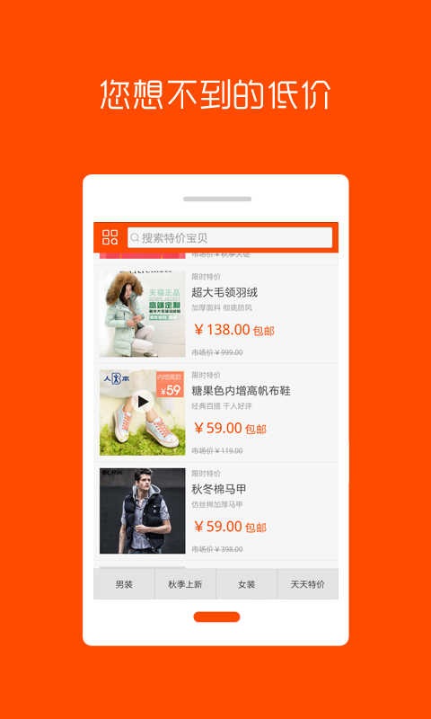 特价包邮折-01