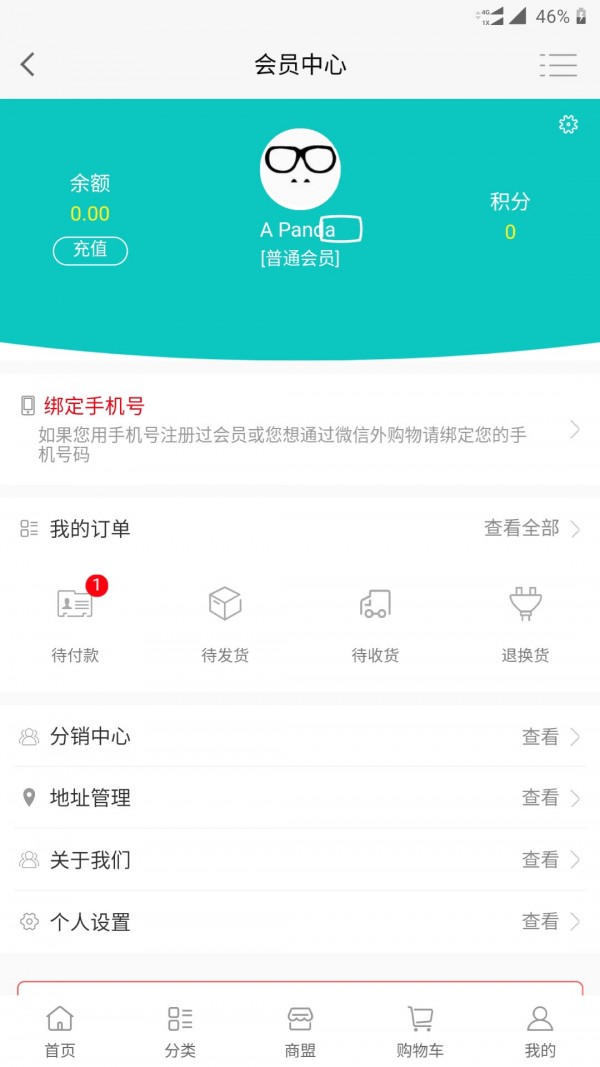 海象商城-01