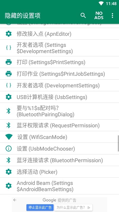 隐藏的设置-01