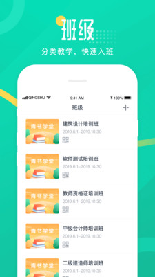 青书教师-01