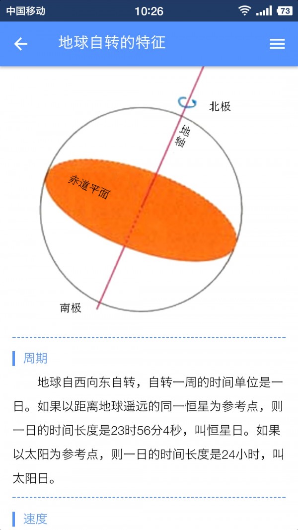 高中地理助手-01