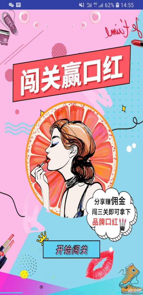 闯关商城-01