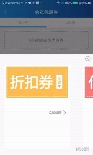 网联客-0