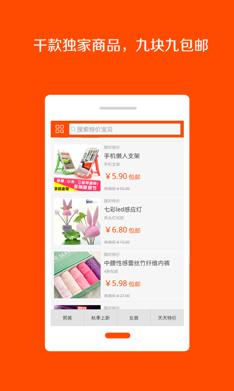 特价包邮折-01