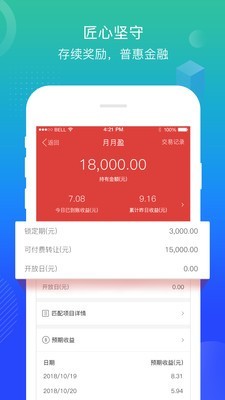 梧桐理财-01