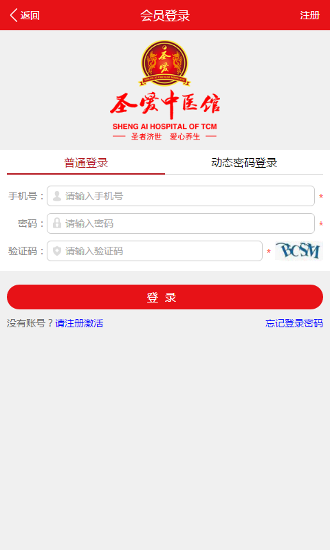 爱中医-0