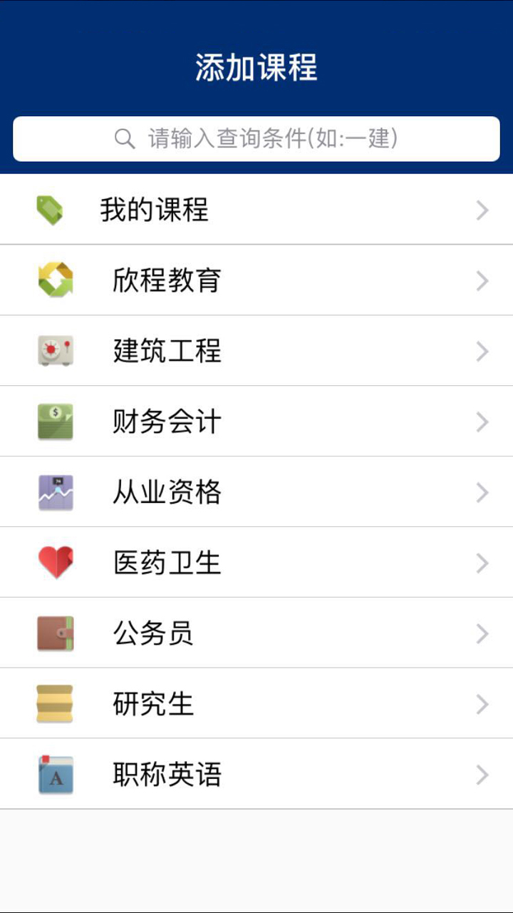 欣程题库-1