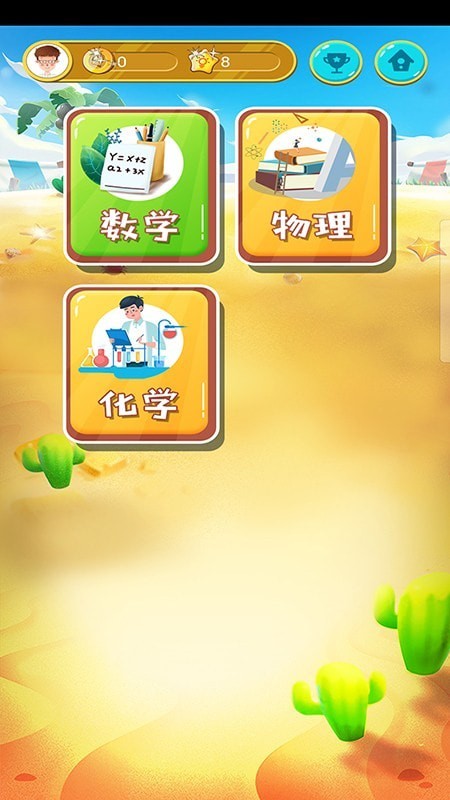 小兵智习-01