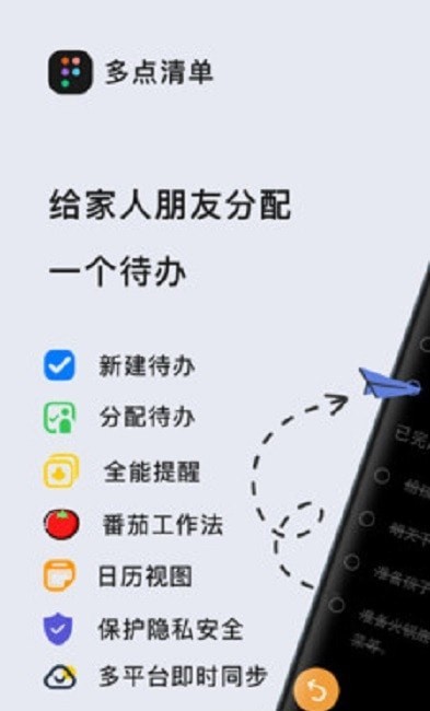 多点清单-01