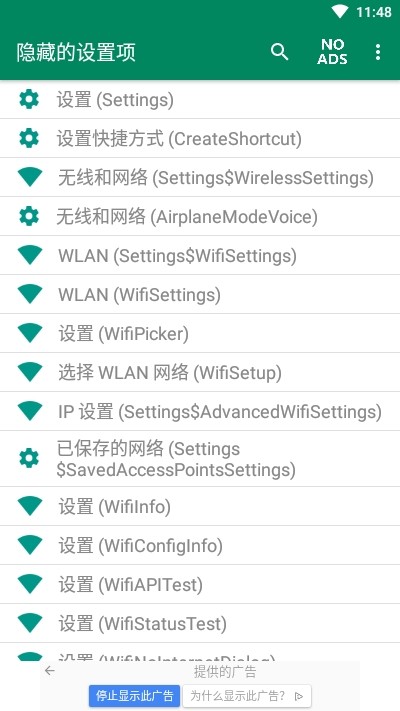 隐藏的设置-01